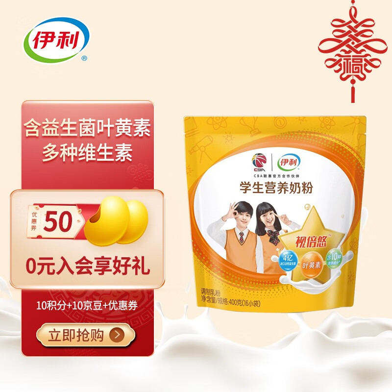 京东历史最低价商品榜 2022-03-22 - 第2张  | 最新购物优惠券