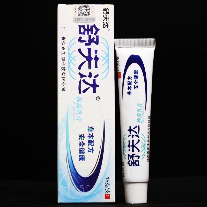 舒夫达草本抑菌乳膏15g舒肤达皮肤外用软膏 1盒装