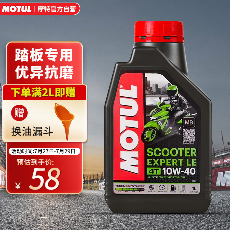 用后揭秘摩特踏板银绵羊摩托车机油多究竟如何呢？吐槽半个月感受告知