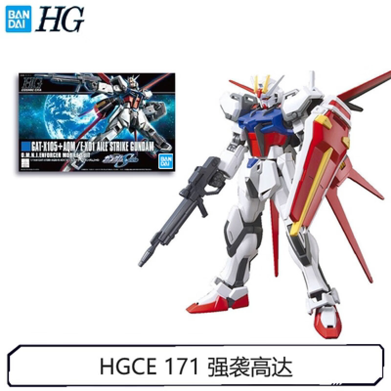 58779 hgce hguc 171 aile strike 空战空装 强袭高达 hgce 171