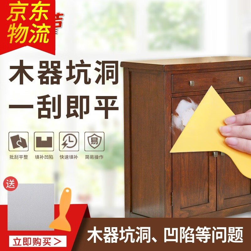 水性原子灰家具木质补土木器裂缝修补膏批灰快干腻子膏粉 280g木器