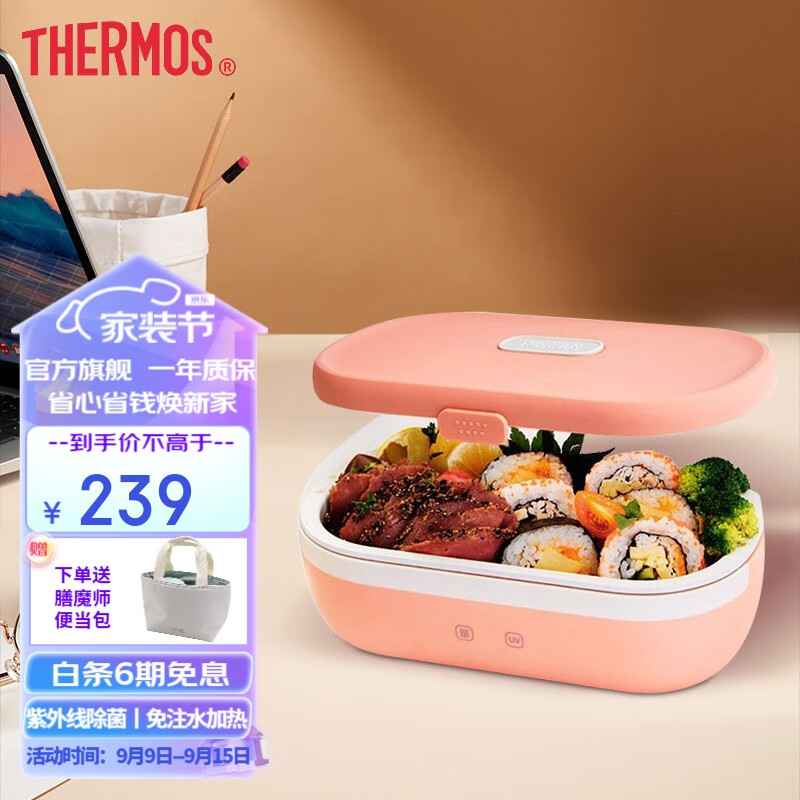 膳魔师（THERMOS） 带分隔免注水电热饭盒便携插电带饭神器智能午餐盒加热饭盒EHA-4103A 蜜瓜橙