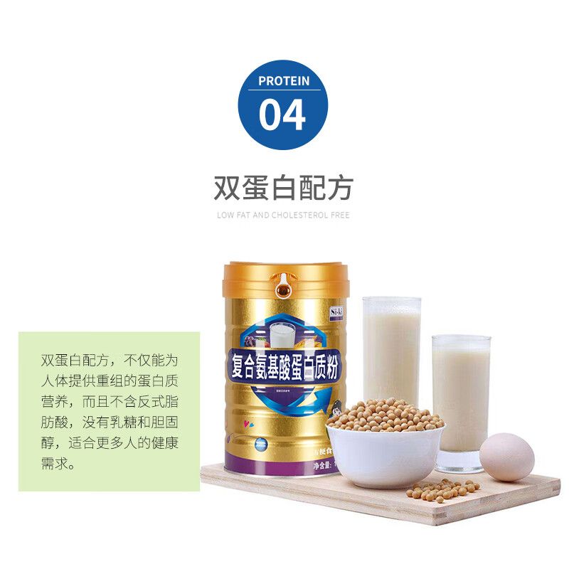 时健送礼佳选Si-ki蛋白质粉2罐礼袋装高钙营养氨基酸多款蛋白粉可选 氨基酸蛋白粉(1000g*2罐)