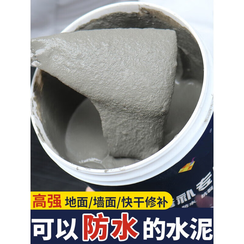 扑哩扑剌防水水泥地面修补速干堵漏白水泥快干填缝胶泥卫生间防水不漏