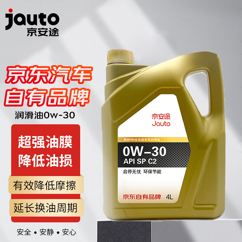 京安途(jauto 高效pro全合成车用润滑油 sp级c2 0w-30 4l 汽车用品