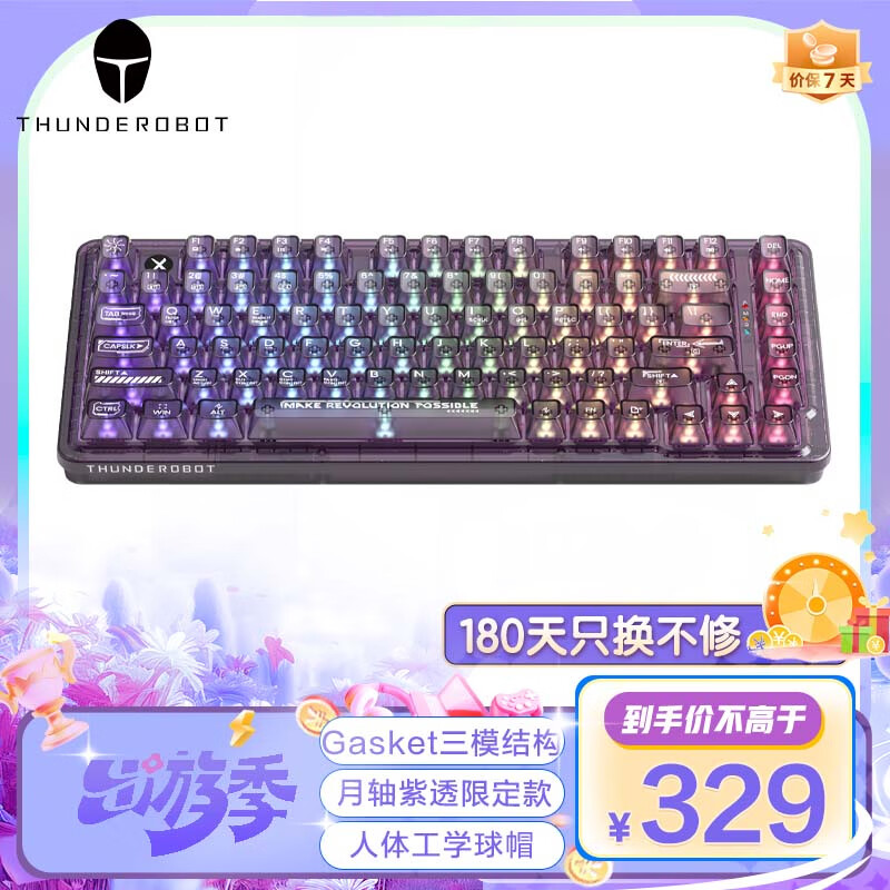 雷神（ThundeRobot） K75紫色透明三模无线机械键盘 蓝牙/无线/有线 高透客制化全键热插拔游戏办公键盘 月轴