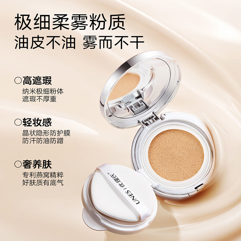 优理氏气垫霜BB霜定妆油皮控油遮瑕保湿持久不脱妆粉底液生日礼物送女友 单盒装