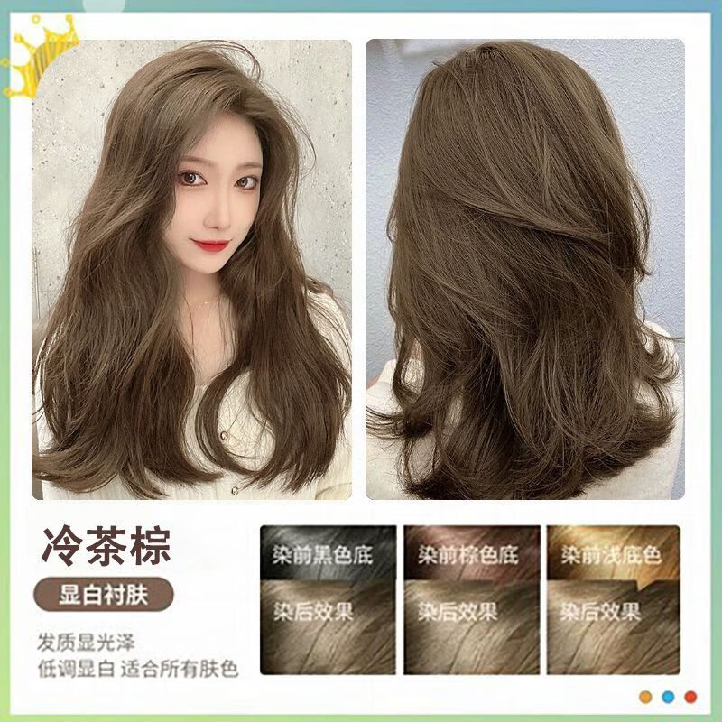 爱琳伊尔(ailinyier)冷茶棕色植物免漂显白染发剂自己在家染泡沫型