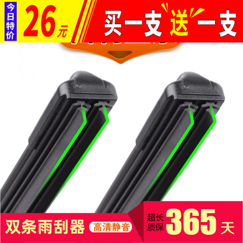 雨刮器博越缤越pro嘉际icon无骨双胶条雨 19-至今款 新远景(直插接口)