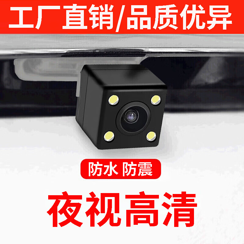 车美美 高清动态轨迹夜视防水汽车摄像头广角摄像莲花头通用倒车影像