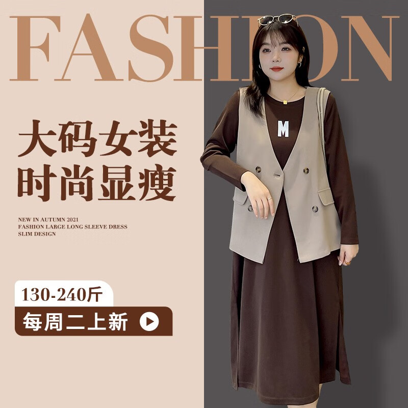 大码女装报价走势|大码女装价格比较