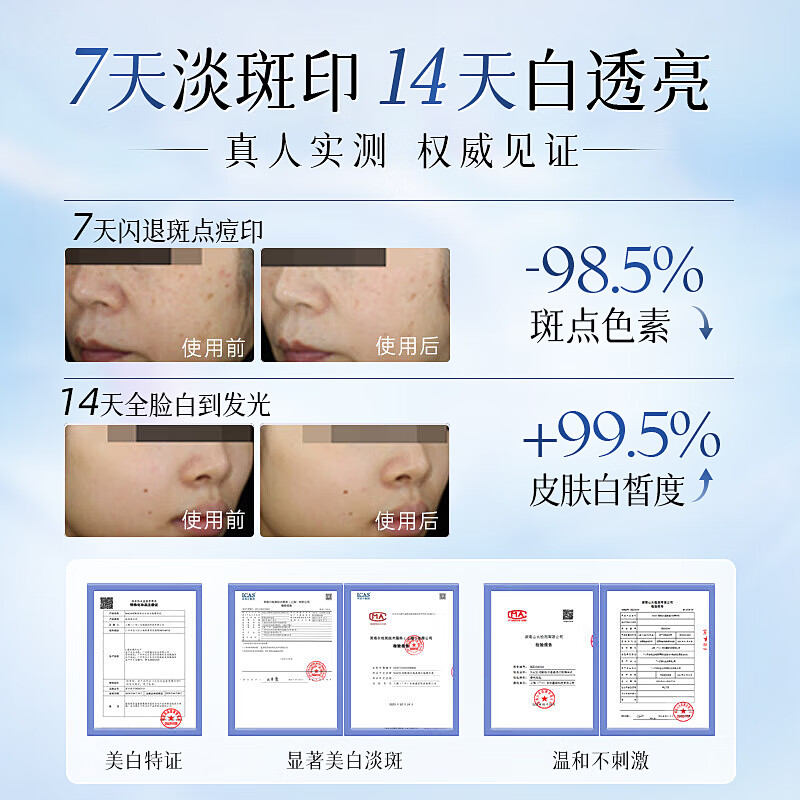 维特丝377精华美白祛斑提亮肤色淡化黑色素抗氧化改善暗沉熬夜抗皱紧致 【告别黑黄皮斑点肌】1周抛光肌