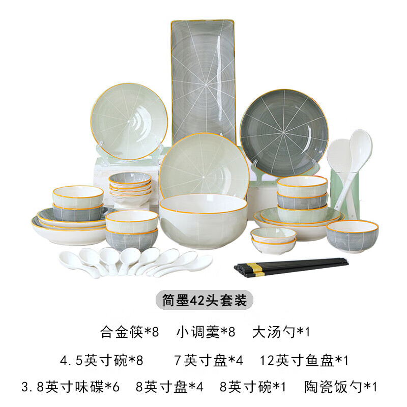 唯铭诺碗碟套装陶瓷餐具套装碗筷套装家用送人礼品 简墨42头礼盒包装