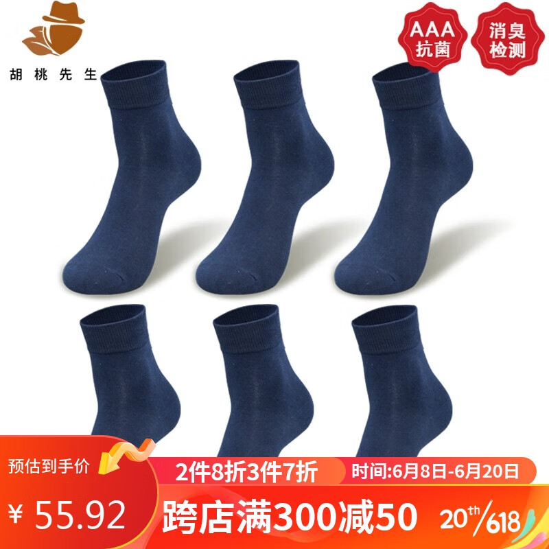 商务男袜网购商品历史价格查询|商务男袜价格走势图