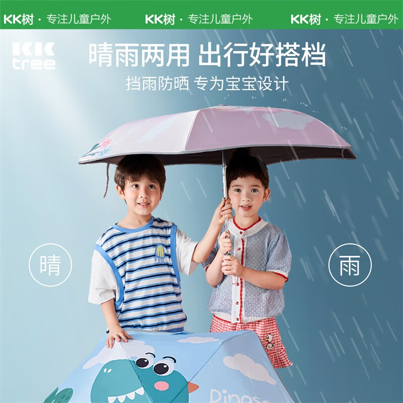 kocotree儿童雨伞男女童晴雨两用遮阳伞小学生幼儿园宝宝卡通长柄伞圆角 自动款-恐龙世界