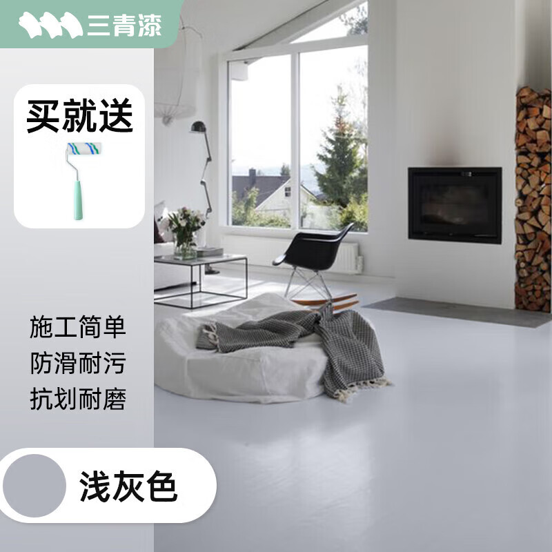 三青水性地坪漆水泥地家用地面漆室内外地板防水耐磨地平漆浅灰色套装属于什么档次？
