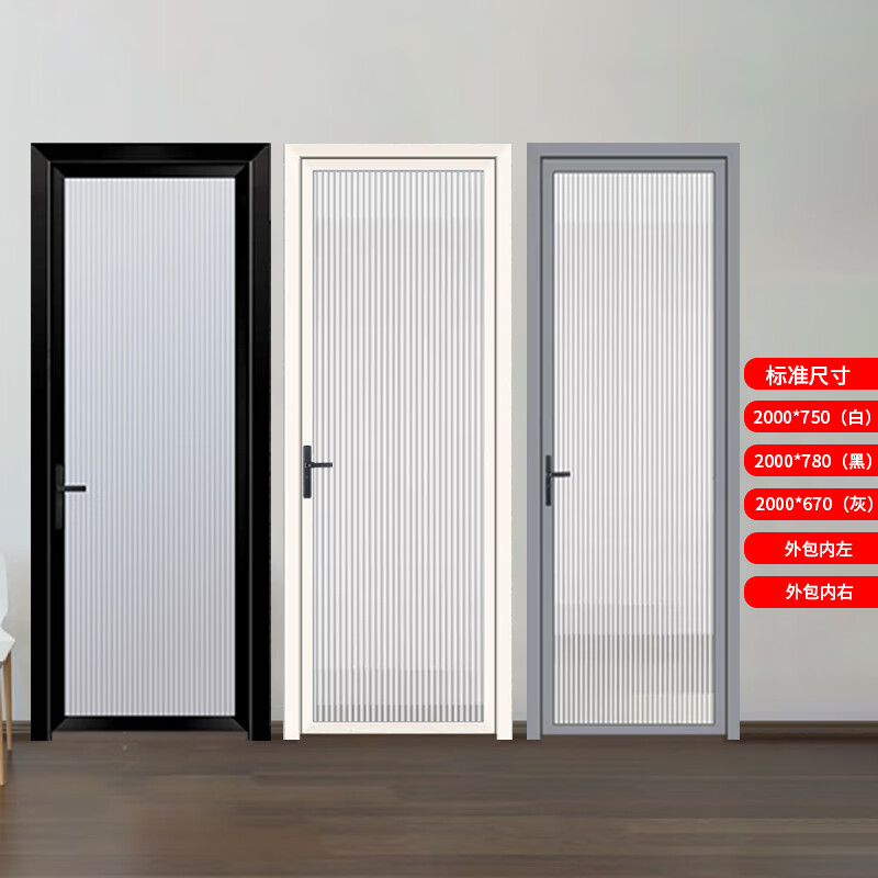 新农极窄卫生间门长虹玻璃门厕所门浴室门隔断钛镁铝合金门厨房单开门