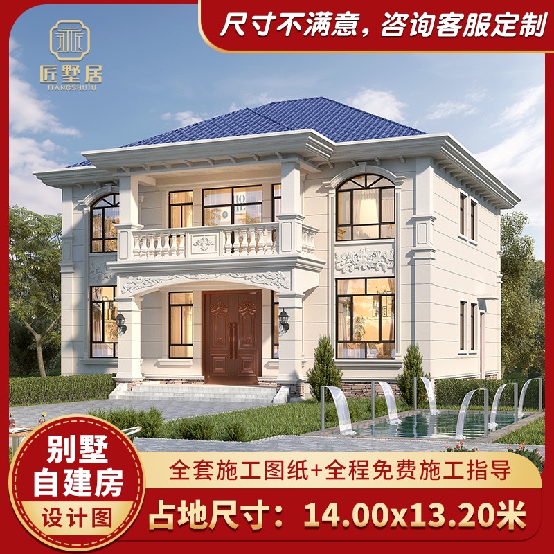 别墅设计图纸简欧风格带堂屋阳台2102498乡村洋房户型建筑全套施工