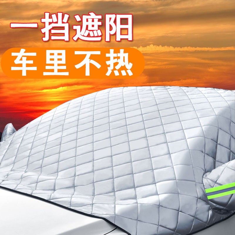 来分享一下：其他汽车遮阳伞感受分享？入手二周感受告知
