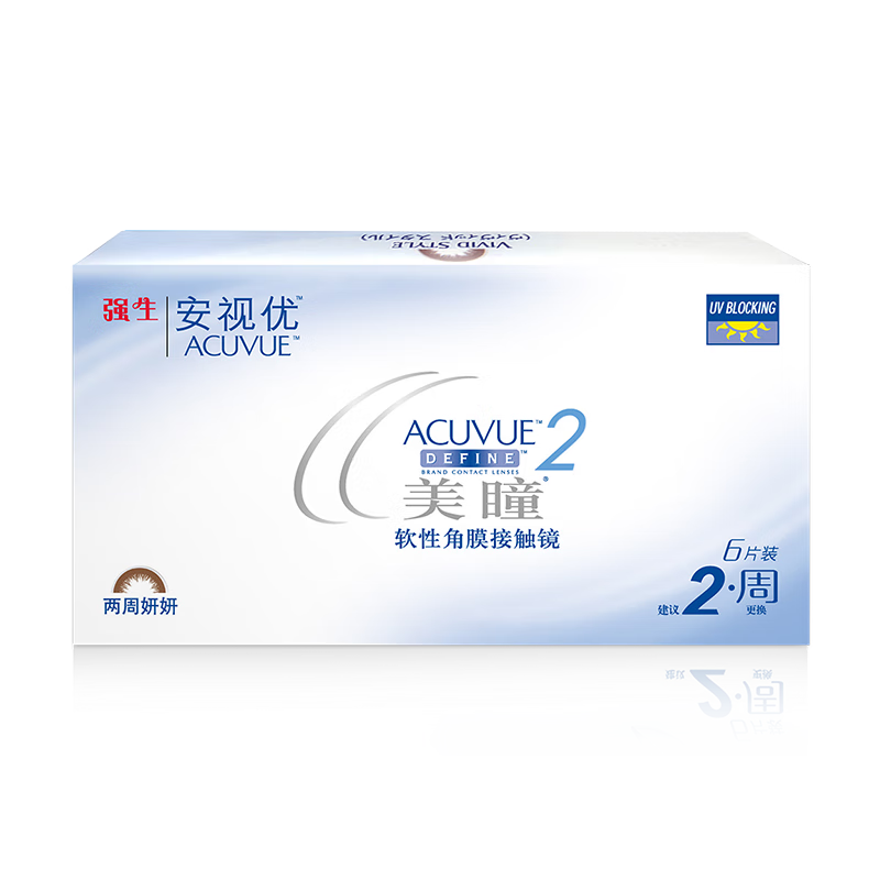 强生安视优系列彩色隐形眼镜,品质保证,时尚兼具