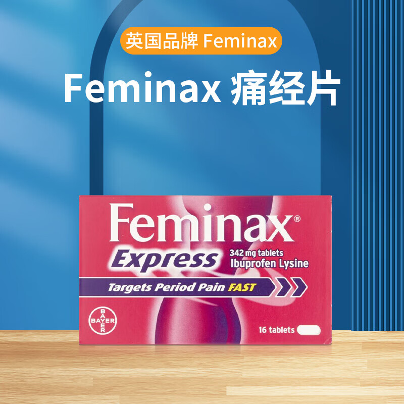 香港直发|拜耳布洛芬feminax express今冬流感病毒退烧月经不调舒缓