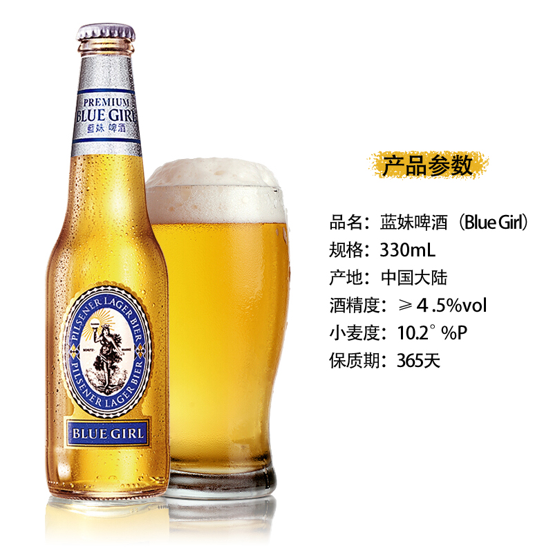 蓝妹啤酒比利时白330ml4瓶heineken精酿1664混合装 进口/1664*4瓶