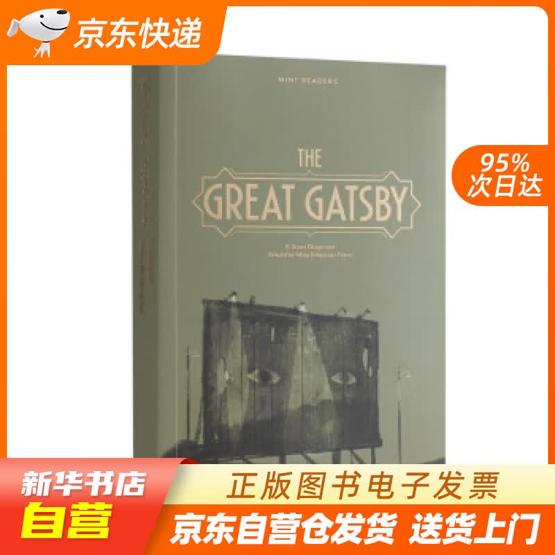 【全新正版图书】百词斩 薄荷阅读 了不起的盖茨比