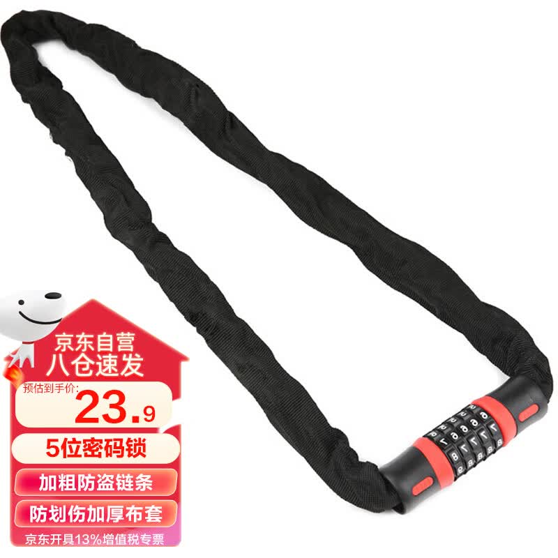 虎顿（HOTUN）密码链条锁自行车锁山地车锁电瓶锁玻璃门锁防盗链条锁0.6米怎么看?