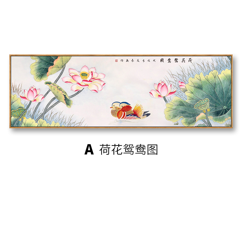 晨熙  国画荷花水墨画卧室装饰画温馨中式客厅壁画床头挂画花鸟鸳鸯