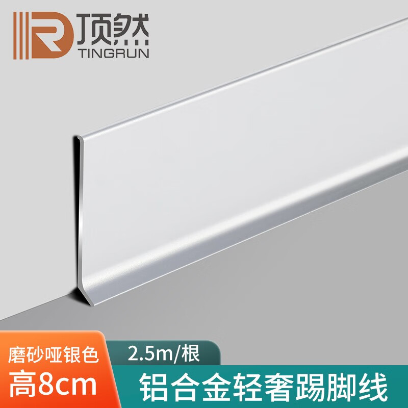 如何选择顶然踢脚线/护墙角/波导线，价格走势及销量趋势分析|怎么看京东踢脚线护墙角波导线最低价