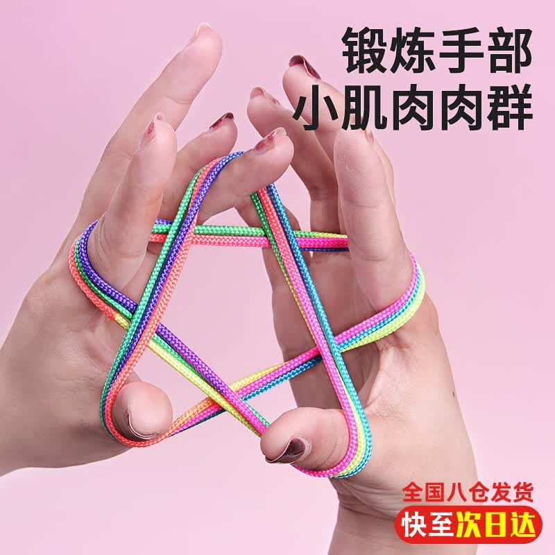 心有灵犀 创意儿童翻花绳花绳子编花绳学生彩色绳花绳小学生女孩8090后传统怀旧玩具新年圣诞生日礼物 七彩翻花绳2条装