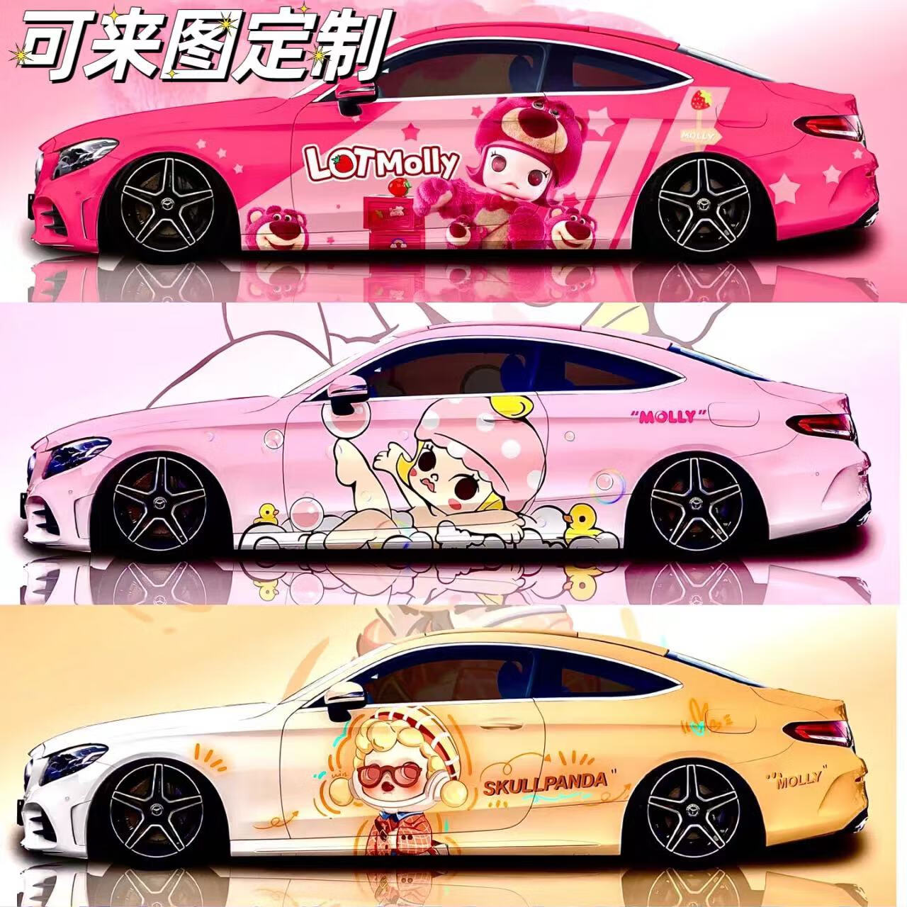 君恒逸改色膜车膜草莓熊全车贴膜车膜卡通动漫膜卡通车衣贴膜三丽鸥车