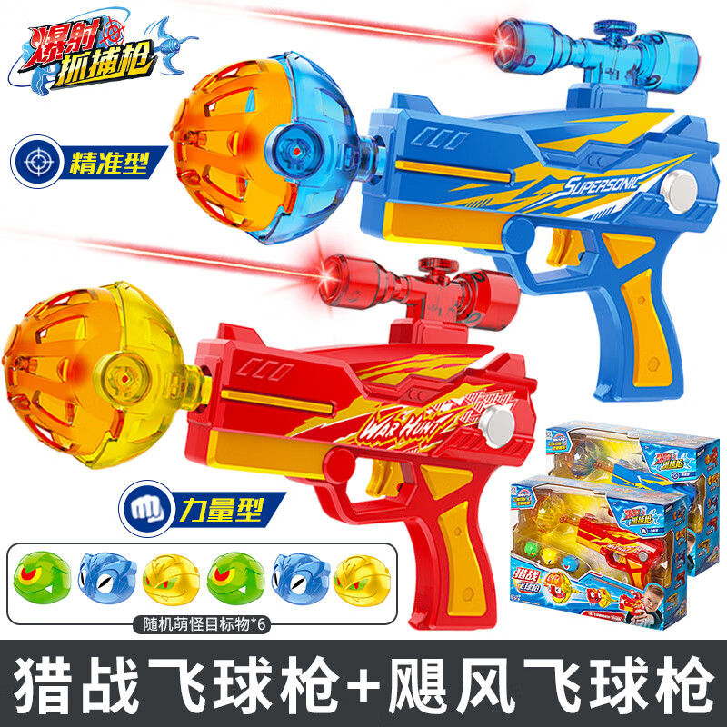 澳颜莱3代儿童飞爪发射爆裂玩具报社男孩子捕捉器 3代对战 标配