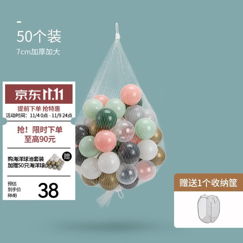 贝易（BeiE）宝宝海洋球池加厚彩色无毒无味婴儿波波球池室内儿童玩具 7CM加大加厚-50个装【送收纳筐】属于什么档次？