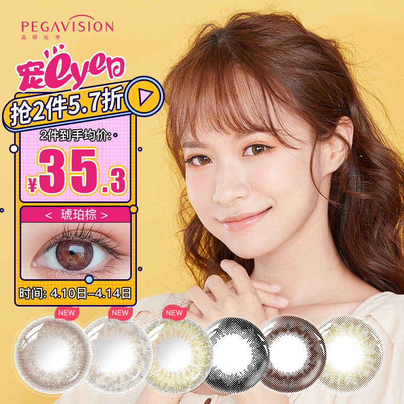 晶硕品牌彩色隐形眼镜价格走势分析及评测