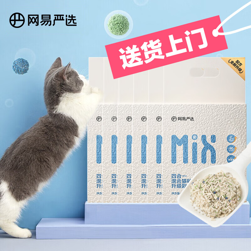 全说说网易严选混合猫砂2.5kg*6包豆腐猫砂评测参数如何，入手必看真相