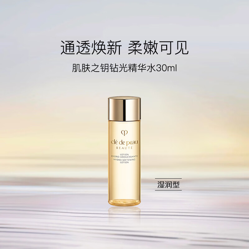 ����֮Կ��Cle de Peau��CPB��ɸ����ˮ(ʪ����)30mL ˬ��ˮ����װ��ˮ��ʪ