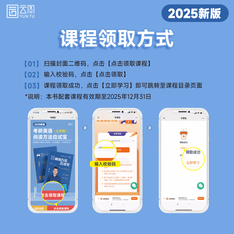【官方旗舰店】2027考研英语颉斌斌阅读方法应试宝三小门应试宝写作应试宝冲刺五套卷完形翻译新题型逐年逐句逐题精讲小三门写作宝典英语一二 【英一/二】2027颉斌斌阅读方法应试宝