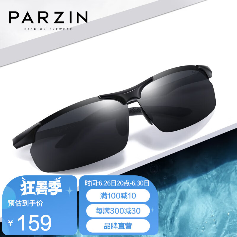 帕森（PARZIN） 运动太阳镜男 铝镁大框骑行偏光镜司机驾驶防晒墨镜 8003 黑框黑灰片