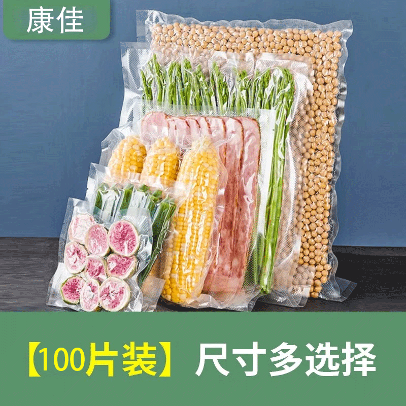 KONKA康佳真空封口机配套真空密封袋锁鲜 封口机密封袋100个(20cm*30cm)高性价比高么?