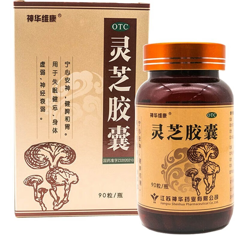 神华维康 灵芝胶囊 0.27g*90粒/盒 1盒装