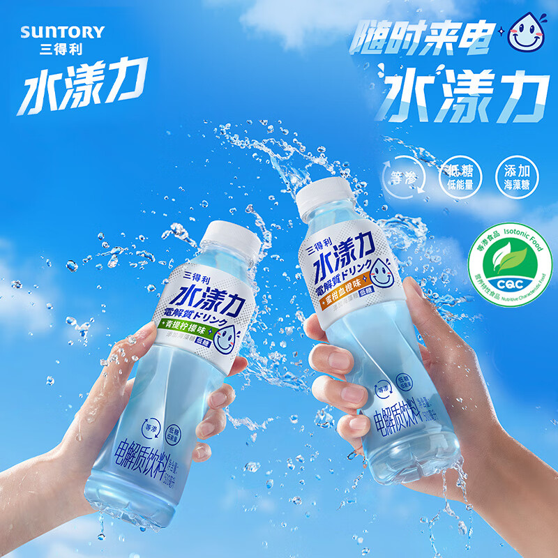 三得利（Suntory） 水漾力青提柠檬味电解质饮料500ml*15瓶 整箱装