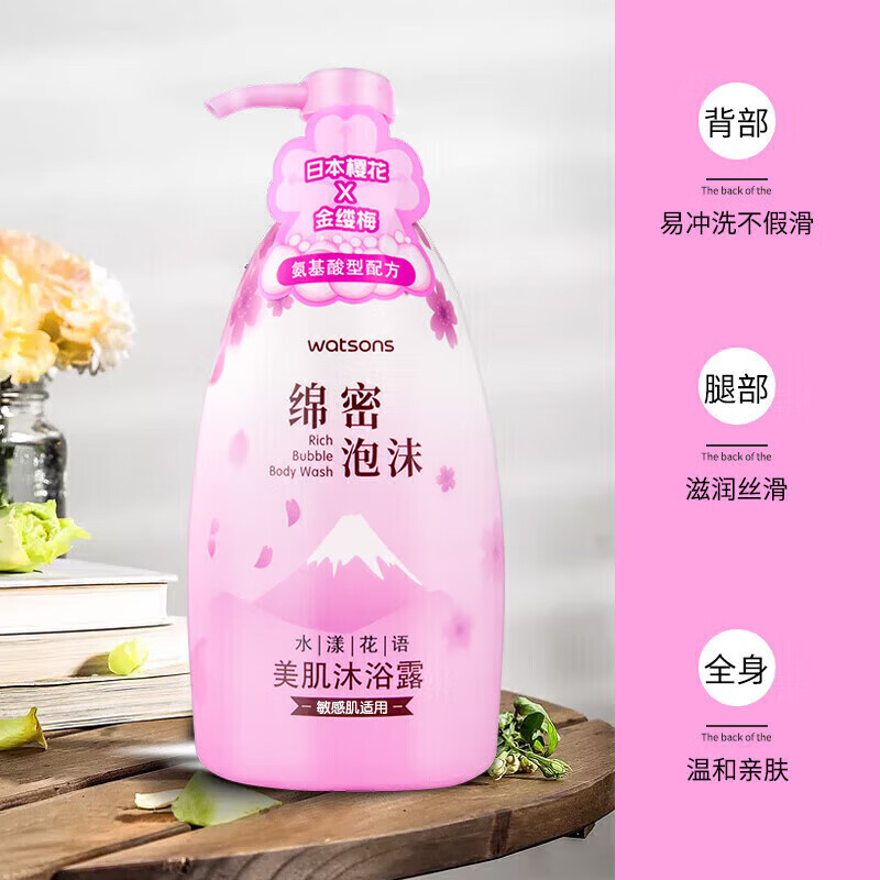 屈臣氏屈臣氏沐浴露 泡沫美肌沐浴露 650g 1瓶 水漾花语