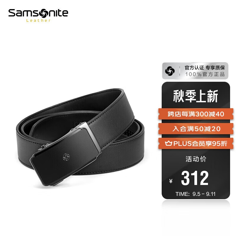 新秀丽（Samsonite）男士皮带120cm商务裤腰带牛皮自动扣礼盒装NQ1 送男友