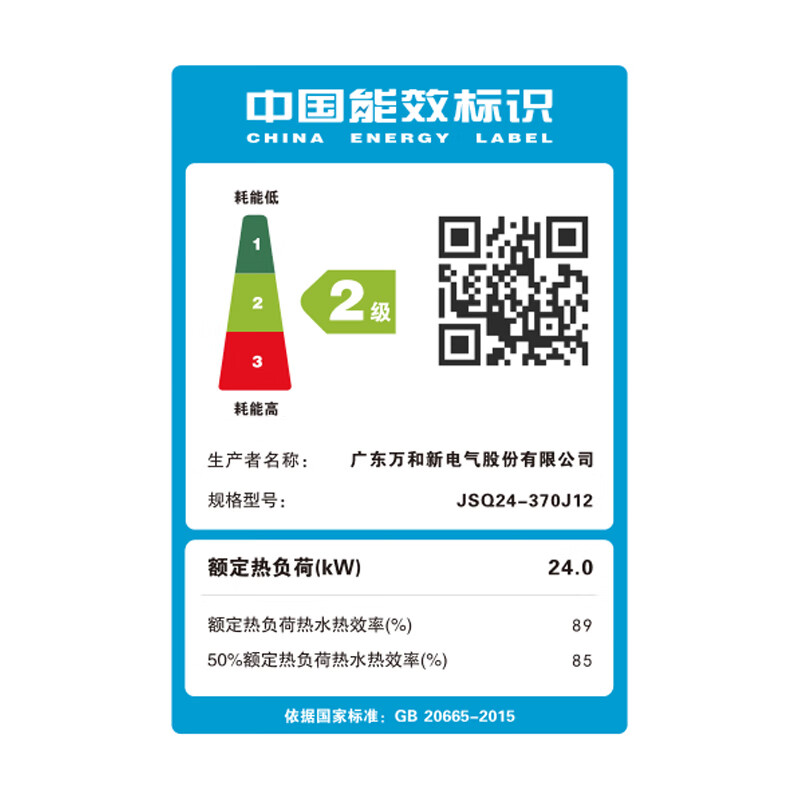 万和 （Vanward ）12升燃气热水器家用热水器66重安全防护AI智能私人定制JSQ24-370J12（12T）