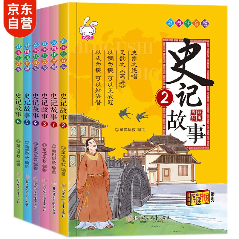 京东小学通用价格监测|小学通用价格历史