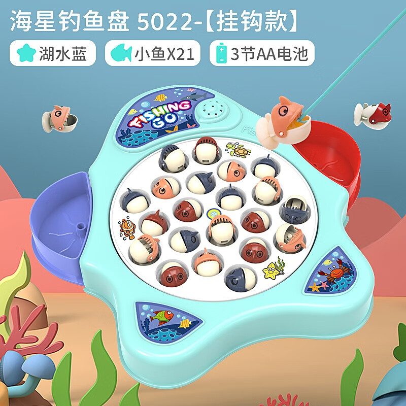 知识花园 儿童钓鱼玩具宝宝玩具钓鱼盘亲子互动桌面游戏钓鱼台 海星钓鱼盘31鱼 湖水蓝高性价比高么？