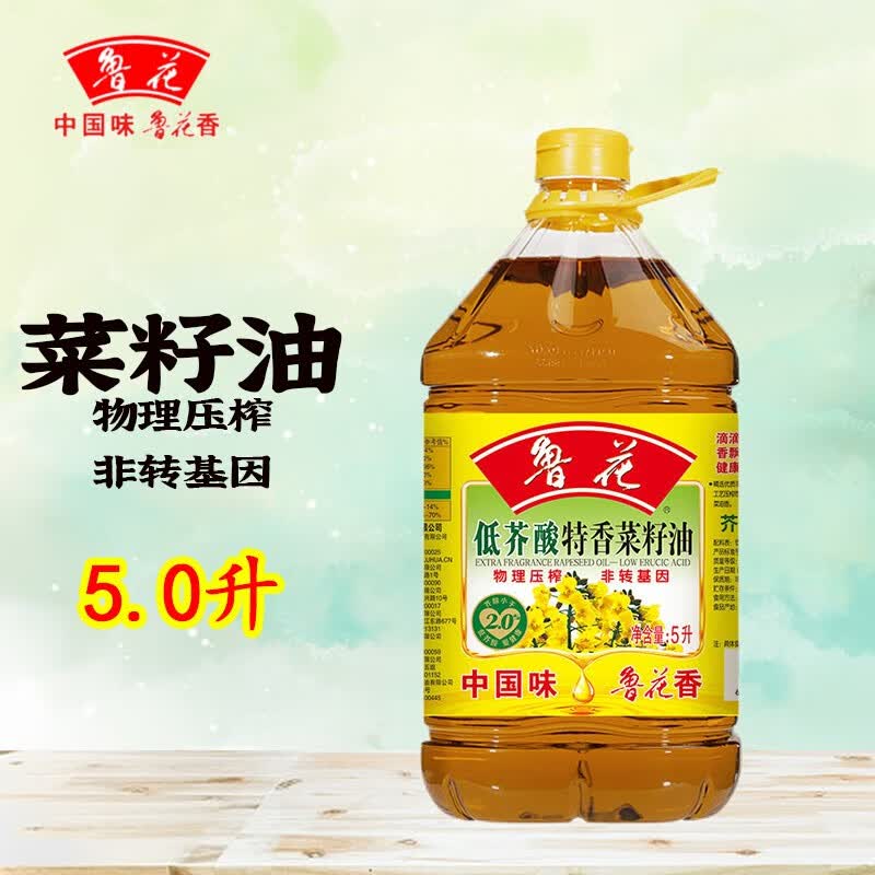鲁花 低芥酸特香菜籽油  多规格  物理压榨一级健康菜油 特香菜籽油5l