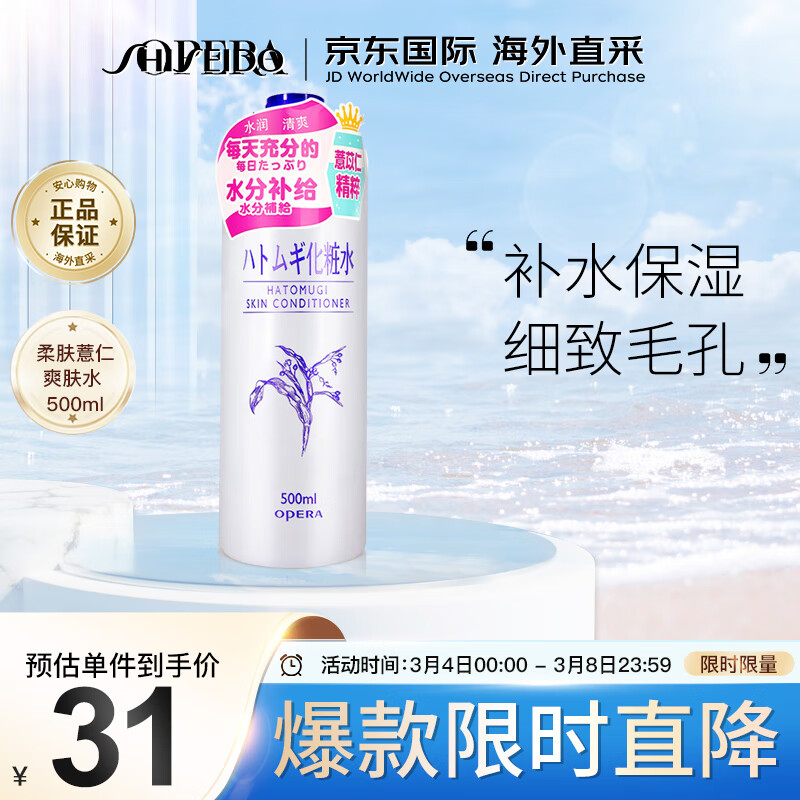 薏仁（Naturie）