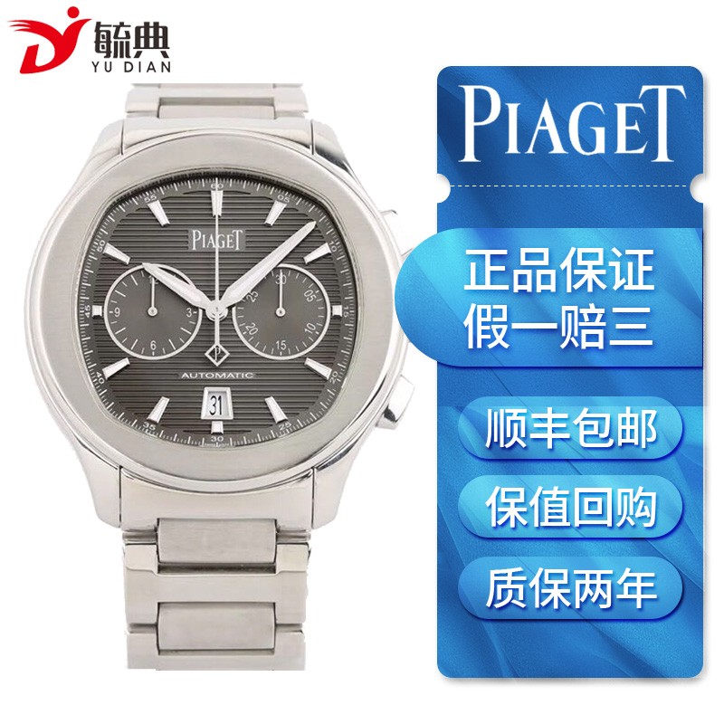 piaget 自动机械男士计时腕表  二手奢侈品腕表 休闲商务瑞士名表